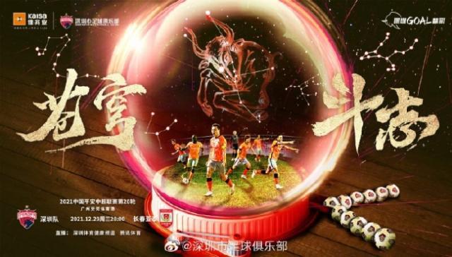 开云娱乐-深圳队vs亚泰首发：孙可王永珀出战 儒尼奥尔替补